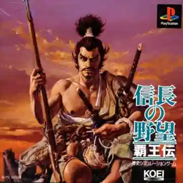 Nobunaga no Yabou - Haouden (JP)-PlayStation